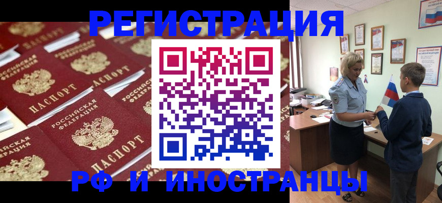 прописка от собственника в Урайе