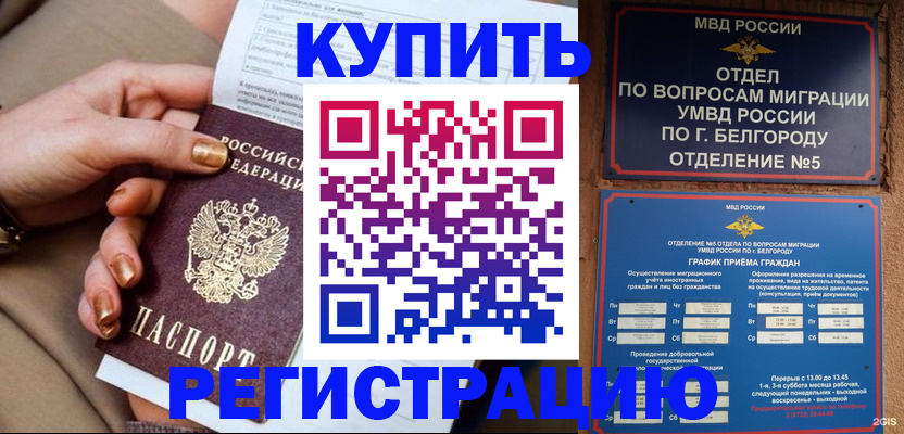 прописка для военкомата в Урайе