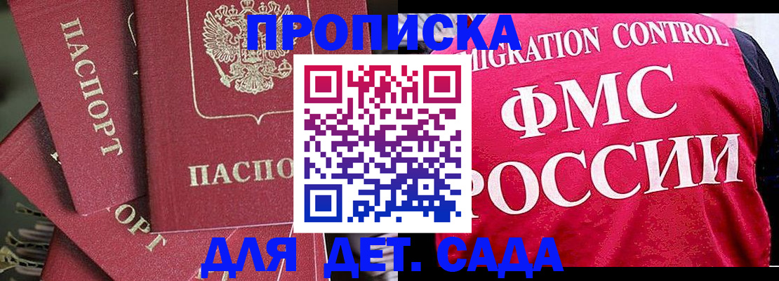 прописка поиск в Урайе