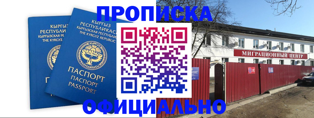 миграционный учет в Урайе