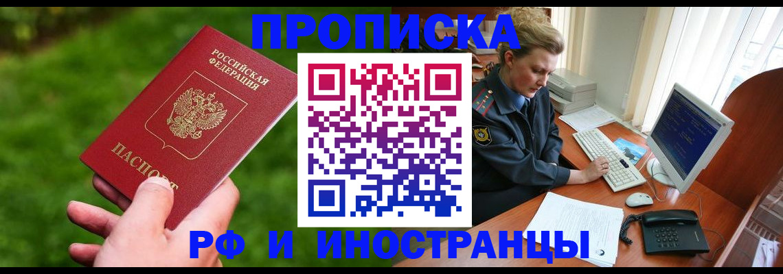 временная регистрация в квартире в Урайе